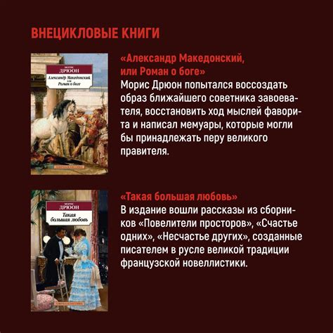 Купить книгу «Проклятые короли. Железный король. Узница Шато-Гайара. Яд ...