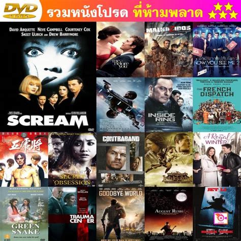 Dvd Scream 1 1996 หวีดสุดขีด 1 พากย์ ไทยอังกฤษ บรรยาย ไทยอังกฤษ และ