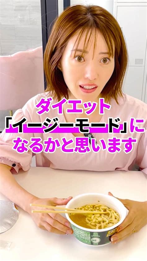 松田リエさんのインスタグラム動画 松田リエinstagram「【ダイエット、〇〇を抑えておけばイージーモード】 気にするポイントだけ