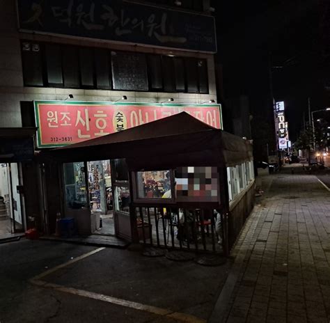 대구 칠곡 맛집 대구 보건대 맛집 신호숯불아나고곰장어 태전동 맛집 신호아나고 대구 칠곡 맛집 네이버 블로그