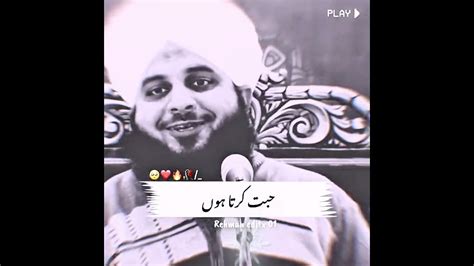 Izhare Mohabat Peer Ajmal Raza Qadri Subislamic Youtube