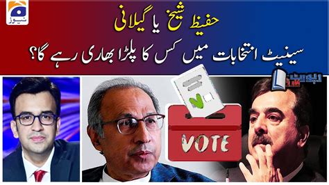 Muneeb Farooq Hafeez Shaikh Ya Yousaf Raza Gillani Senate Elections