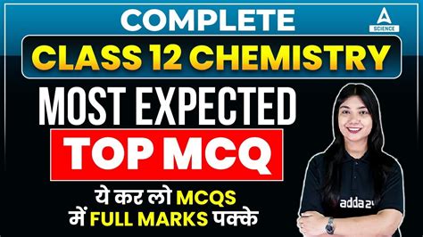 200 Most Expected And Important MCQs Class 12 Chemistry For Full Marks