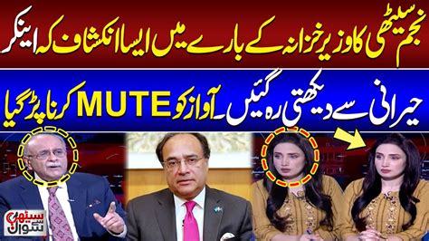 Najam Sethi S Shocking Revelation About Finance Minister Stuns Anchor