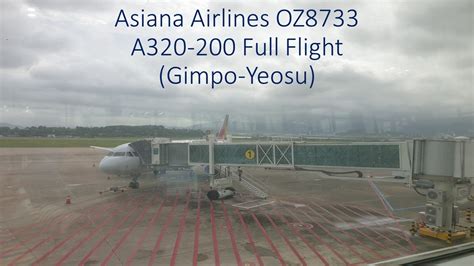 Asiana Airlines Oz8733 A320 200 Full Flight Gimpo Yeosu 아시아나항공 Oz8733