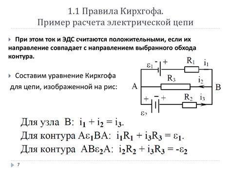 Работа и мощность тока. Закон Джоуля Ленца. Расчеты электрических цепей ...