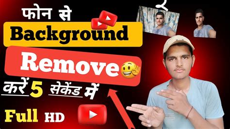 💥how To Remove Background In Just 1 Click🔥। Full Hd Quality Image After Remove Background 😊