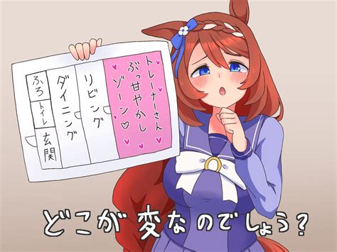 ヒシミラクル「ヒシミラクルvsトレーナー 第二次エイプリルフール編 ウマ娘 漫画 」えいち Skeb募集中 ️の漫画