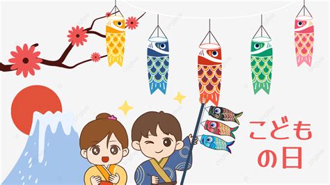 Happy Childrens Day Ideas In Japan, Children S Day, Japan, Cartoon PNG Transparent Clipart Image ...