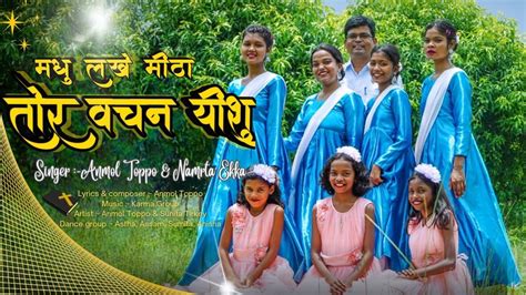 New Sadri Nagpuri Christian Song Madhu Lakhe Mitha Anmol