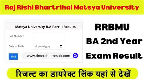 Rrbmu Ba Nd Year Result Matsya University B A Results