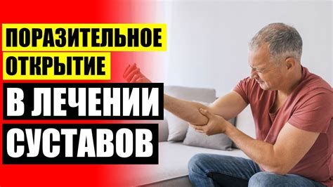 🏃 Бедренный сустав болит в покое лежа ⚡ Обезболивающие таблетки для ...