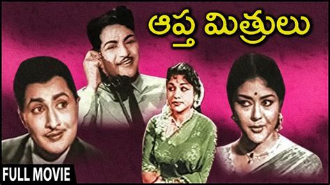 Aaptha Mithrulu Telugu Full Movie Ntr Kanta Rao Krishna Kumari