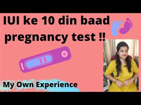 Iui Ke Din Baad Pregnancy Test After Iui Pregnancy Test Youtube