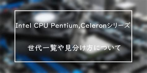 Cpu Intel Pentium Celeron Pc Wrap