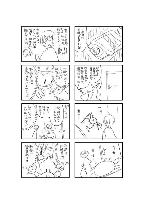 湖西晶怖い4コマ💀単行本発売中の漫画