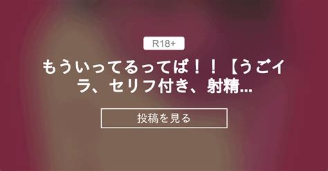 【オリジナル】 もういってるってば！！【うごイラ、セリフ付き、射精あり】 Mobio 惑星フルーツ 作品置き場 Mobio 惑星