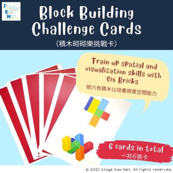 Block Building Challenge Cards | Six Bricks | Spatial and Visualization ...