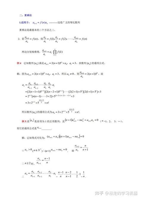 高中数学，求数列通项公式的11种方法（方法全，例子全，归纳细） 知乎