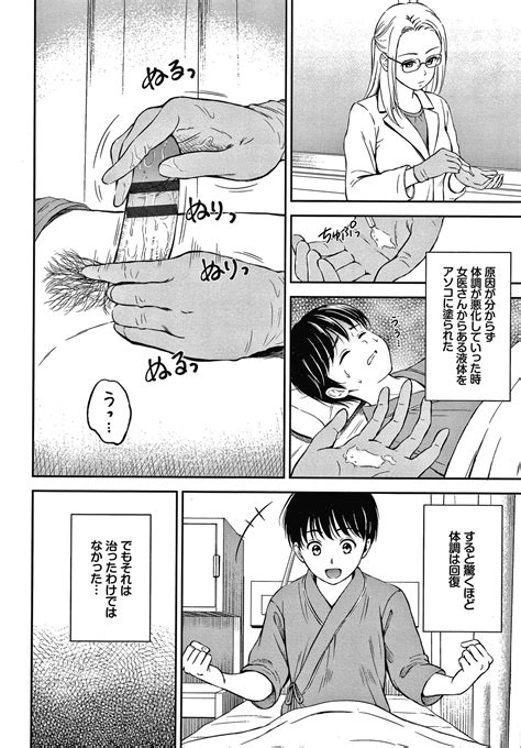 Ne Ii Yo Page 39 Nhentai Hentai Doujinshi And Manga