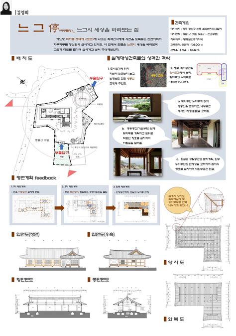 작품집 광주전남 한옥설계전문인력