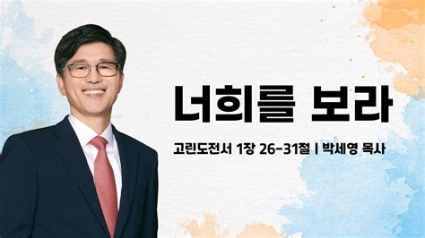 대천중앙감리교회 주일 3부예배 2023년 11월 12일 Youtube