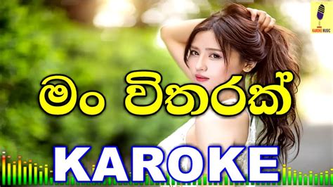 Man Vitharak Nalin Liyanage Jayasinghe Karoke Without Voice Youtube