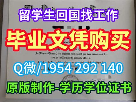 如何补办西北大学文凭学历证书、学位证书、成绩单？ Ppt