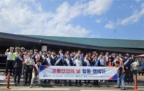 도로공사 대구경북본부 유관기관 합동 교통안전 캠페인 경북신문