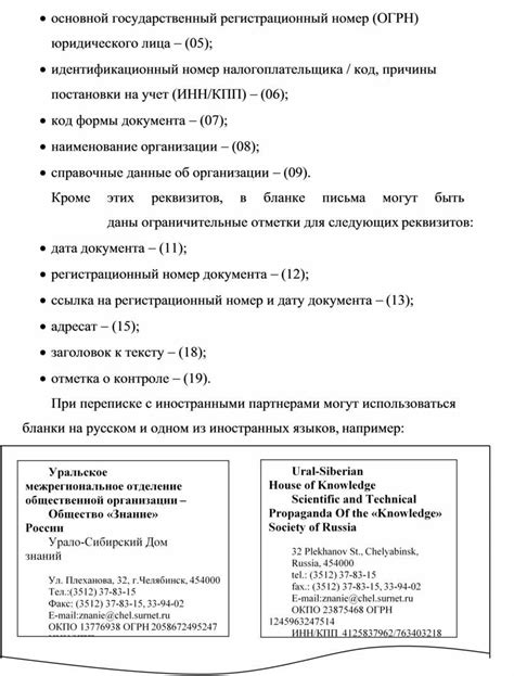 Требования к бланкам. Формат docx. Опубликовано 17.12.2021 в 19:00:44 ...