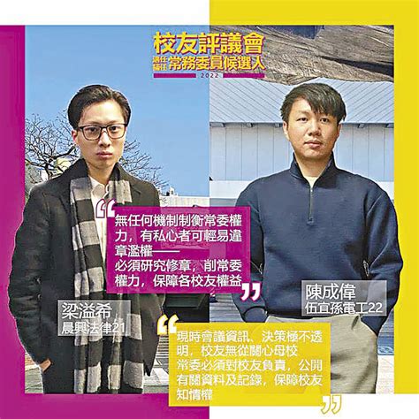 參選中大校友評議會常務委員 3人涉「獨」被dq 香港文匯報