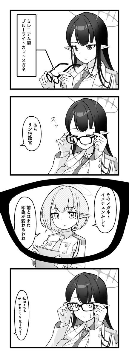 ブルアカ「ブルアカ キサルミ」カルシウみんの漫画