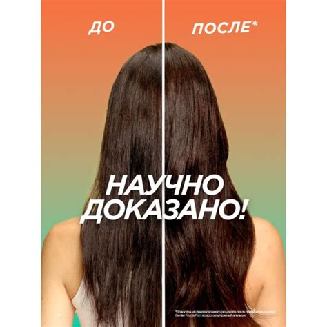 Укрепляющий шампунь Красный апельсин 400 мл Fructis Garnier