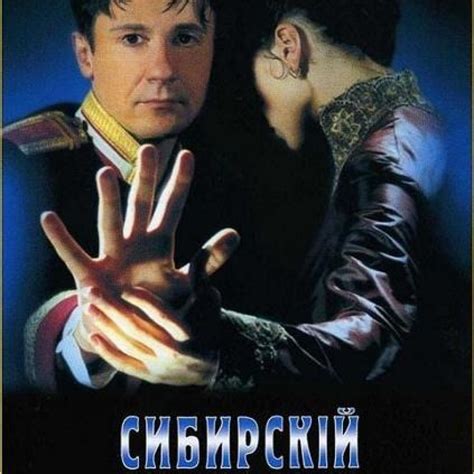 Иден Ельникова. Сибирский цирюльник