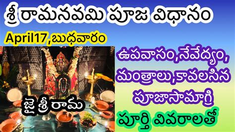 Sri Rama Navami Pooja Vidhanam Sri Rama Navami Pooja In Telugu Sri