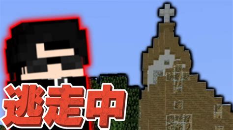 【マインクラフト】新ステージの教会で逃走中したらマジで放送事故が起こった『マイクラ逃走中』 ゲーム動画まとめ