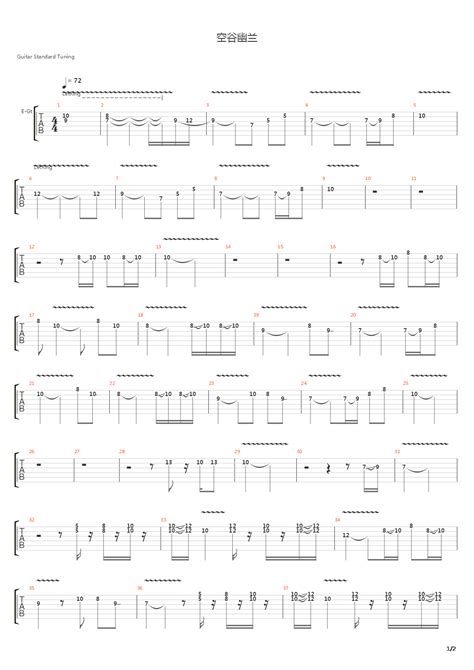 空谷幽兰吉他谱gtp谱总谱许巍