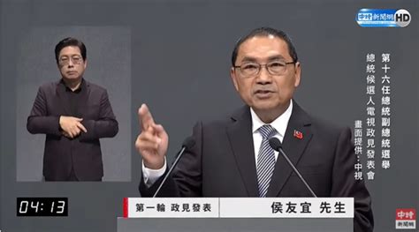 政見會》侯批民進黨200億打詐白花 還和詐團「擱擱纏」：台灣淪詐騙之島 政治 中時新聞網