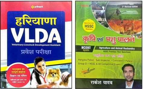 Arihant Haryana VLDA +krishi & Pashupalan: Buy Arihant Haryana VLDA +krishi & Pashupalan by ...