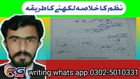 Nazam Paragraph Ka Khulasa Nazam Ki Tashreeh Easy And Fast