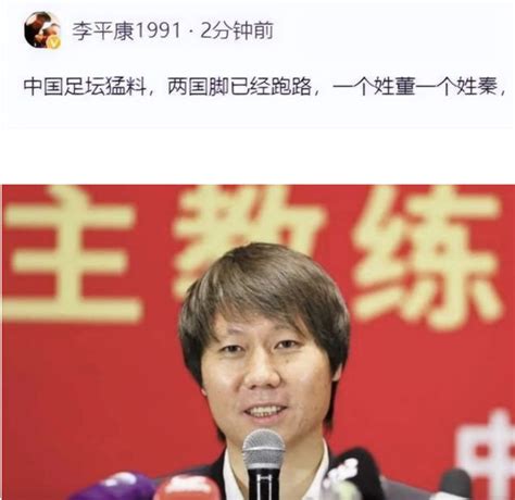 摊牌了！陈戌源宣布重大决定，球迷们可能真误会他了 陈戌源 李铁 足协 新浪新闻