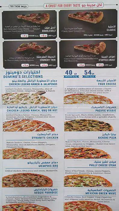 Menu Of Domino S Pizza Al Wakrah Doha Restaurant Al Wakrah Doha Pizza