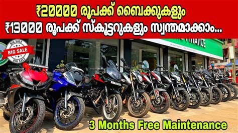 Used Bikes In Kerala Low Budget Used Bikes