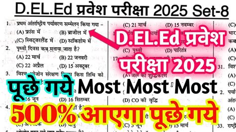 Cg Deled Entrance Exam Question Paper Cg Deled Entrance Exam Question