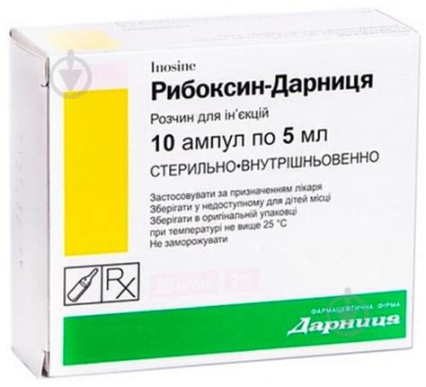 ᐉ Рибоксин Дарниця розчин 20 мг/мл 10 шт. 5 мл • Краща ціна в Києві ...
