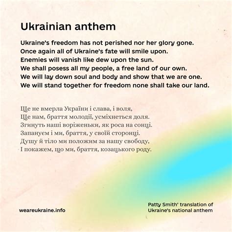 Why The Ukrainian Anthem Remains Relevant 160 Years After Its Creation