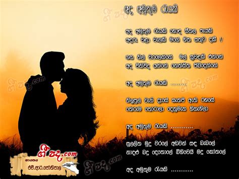 Ada Amuthuma Reyaki H R Jothipala Sinhala Song Lyrics English Song