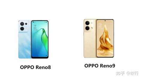 Opporeno8和opporeno9的区别，哪个值得买？ 知乎