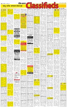 Dainik Jagran Newspaper Classified Advertisement Booking Online Through