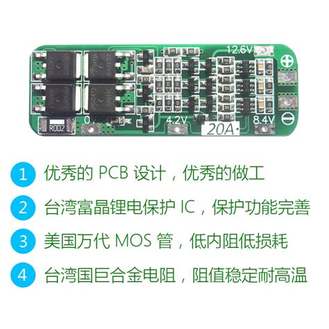 快出🚚 電子愛好者 3串111v 12v 126v 18650 鋰電池保護板 可啟動電鉆 20a電流 量大價優 蝦皮購物